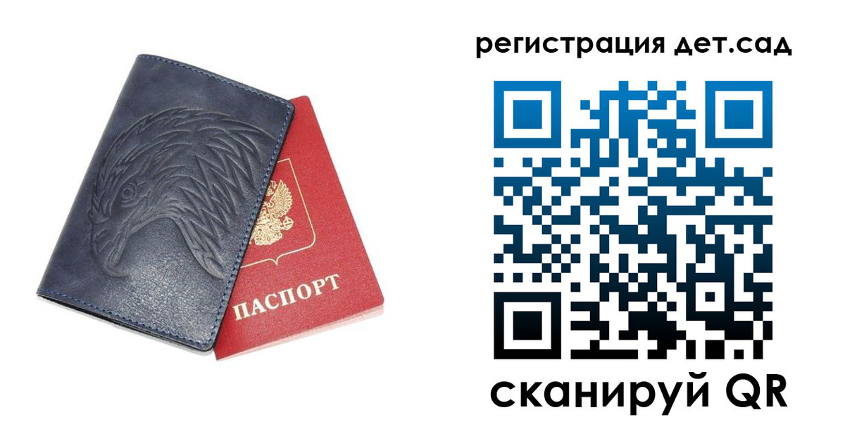 прописка регистрация в Мурманске