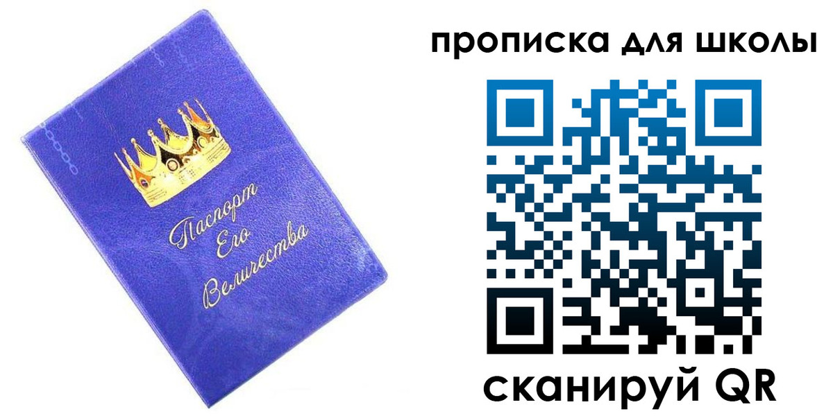 прописка в квартире в Мурманске