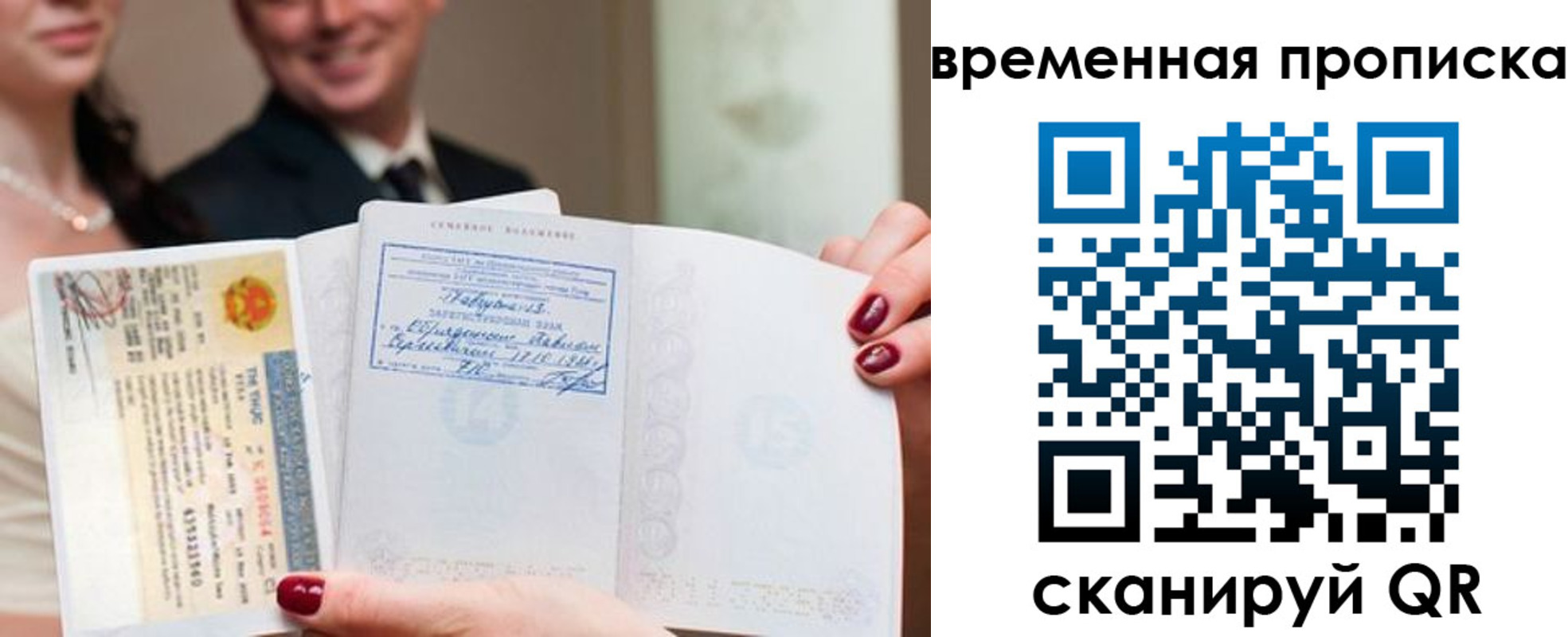 прописка поиск в Мурманске