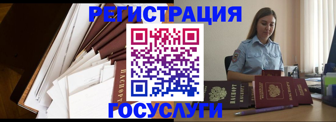 прописка от собственника в Мурманске