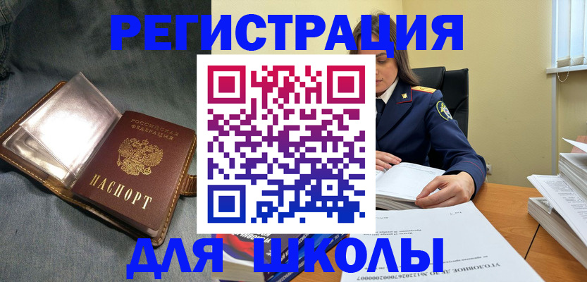 регистрация для дет. сада в Мурманске