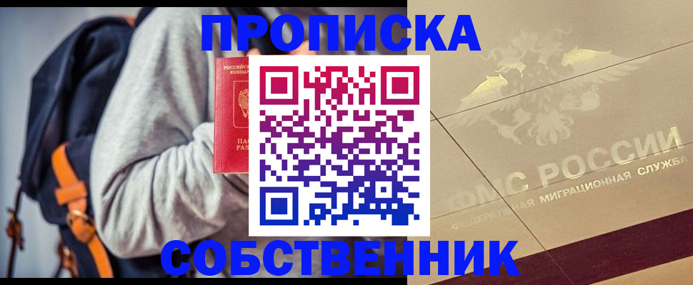 временная регистрация госуслуги в Мурманске