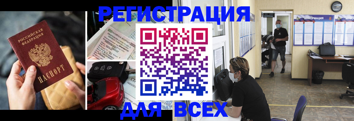 прописка в квартире в Мурманске